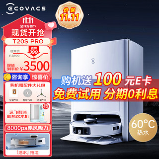 ECOVACS 科沃斯 扫地机器人 T20S PRO 水箱版+配件(配件版)