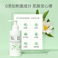 松达 U先试用 松达 儿童山茶油洗发水120ml