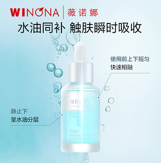 WINONA 薇诺娜 特润保湿密集修护精华液深度补水修护屏障