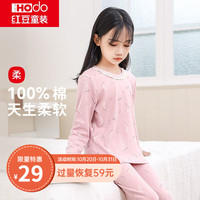 Hodo 红豆 儿童纯棉秋衣秋裤套装