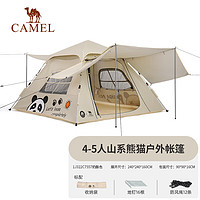 CAMEL 骆驼 熊猫帐篷户外便携式折叠