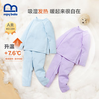 迷你巴拉 MINI BALA 巴拉 儿童保暖内衣套装冬男女童发热秋衣秋裤