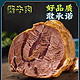 酱牛肉250g*1袋（双十一福利+赠）