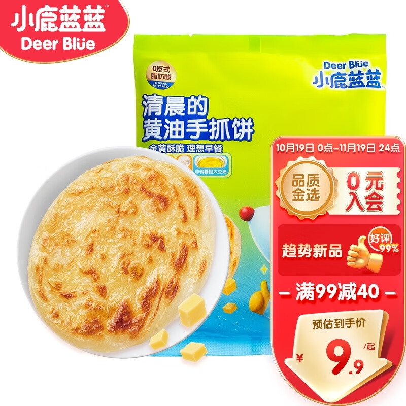 新西兰黄油手抓饼300g/袋儿童营养主食面饼皮早餐煎饼半成品无添