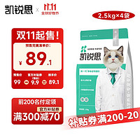 KERES 凯锐思 谷物猫砂除臭猫砂低粉尘去味植物猫沙可冲厕所 谷物砂4包