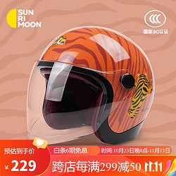 SUNRIMOON 新国标3C认证 儿童电动车头盔