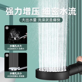六挡增压花洒喷头黑色手持家用大出水洗浴喷雾调节加压洗澡水龙头