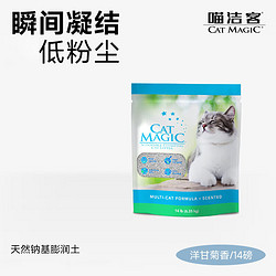 CAT MAGIC 喵洁客 美国进口膨润土猫砂14磅活性炭除臭去异味无尘猫咪用品 洋甘菊28磅（清新除臭）