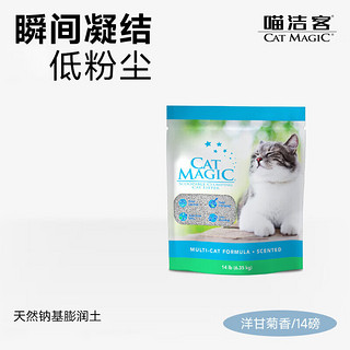 CAT MAGIC 喵洁客 美国进口膨润土猫砂14磅活性炭除臭去异味无尘猫咪用品 洋甘菊28磅（清新除臭）