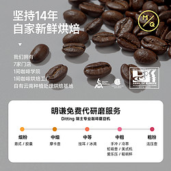 MQ COFFEE 明谦 教父 意式拼配咖啡豆 50g