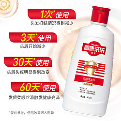 CAILE 采乐 去屑洗发露 丝质顺滑型 400ml