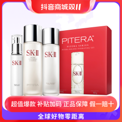 SK-II 多方位女士护肤品套组清莹露+神仙水+乳液护理套装自营