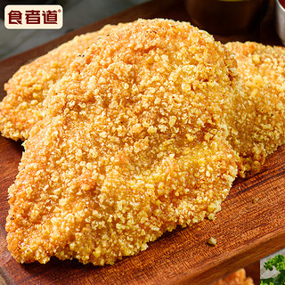 食者道 香酥鸡排 鸡胸肉大克重裹粉炸鸡排 半成品汉堡食材130g*5片