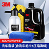 3M 液体车蜡 洗车水蜡 洗车液1L套装泡沫清洁剂养护打蜡上光去污