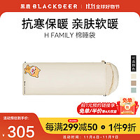 BLACKDEER 黑鹿 向往的生活同款 抱枕棉睡袋