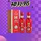 抖音超值购、神补贴：GUOTAI 国台 国标酒 2016年 53%vol 酱香型白酒 500ml*2瓶 双支装