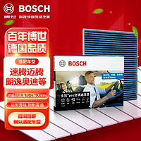 BOSCH 博世 多效+Pro空调滤芯滤清器格8630适配速腾迈腾朗逸奥迪A3Q3等