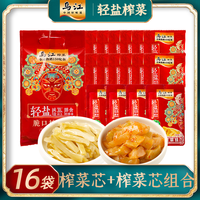 【16袋组合】乌江70g榨菜丝*4袋+脆口榨菜芯22g*12袋下饭菜腌菜