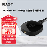 IEAST 简族 oliostream1无线 Airplay2音频接收器 网络流媒体音乐播放器 黑色