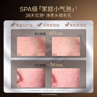 【双11】华熙生物夸迪深清霜清洁面膜去黑头收缩毛孔