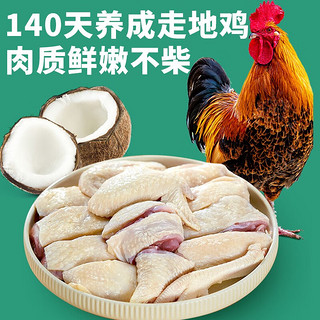 满家乐 椰子鸡火锅2.5kg  送劲道面 送鱼豆腐 3-4人份 3-4人大份2.5kg