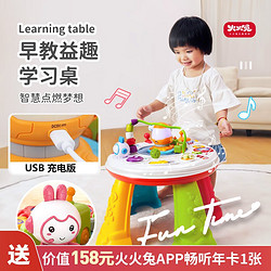 ALILO 阿李罗 游戏桌 多功能学习桌 1-3岁宝宝早教婴儿玩具（内置USB充电版）