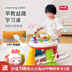ALILO 阿李罗 火火兔 多功能游戏桌 内置USB充电版