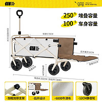 探险者 露营推车户外装备折叠小推车后开款100L