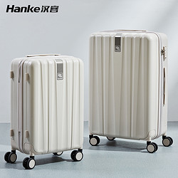 HANKE 汉客 大容量拉杆行李箱女24寸加厚结实耐用26寸旅行箱密码箱20