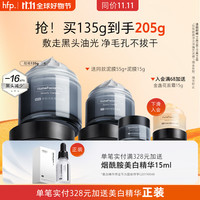 HomeFacialPro 果酸净澈清洁面膜135g hfp去黑头涂抹泥膜清洁毛孔男女