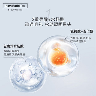 HomeFacialPro 果酸净澈清洁面膜135g hfp去黑头涂抹泥膜清洁毛孔男女