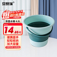 安赛瑞 折叠水桶 手提美术桶洗笔桶打水桶家用收纳桶 4.6L 绿色 7A00871