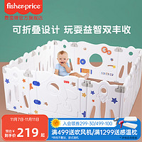 Fisher-Price 新品围栏地上防护栏婴儿游戏折叠栏宝宝家用爬行垫地垫组合