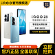 抖音超值购：iQOO vivo 新品5G智能手机游戏竞速续航学生直屏高刷电竞轻薄