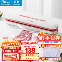 美的(Midea)真空封口机家用包装机自动封口夹食品包装袋密封机干湿两用熟食保鲜机 CF80W3-011A(标准版) 封口用具