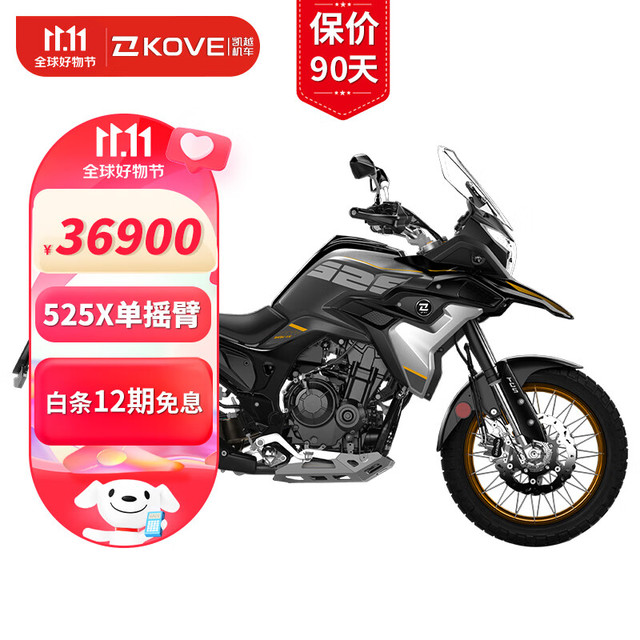 珠峰凯越 525X单摇臂摩托车2023款500GY-A单摇臂 黑色 全款