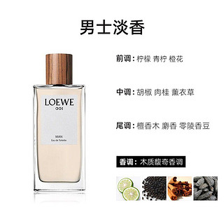 LOEWE 罗意威 空气女士淡香水 EDT 50ml