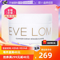 EVE LOM 伊芙兰 EVELOM伊芙珑洁颜霜100ml洁面温和深层清洁卸妆膏洁面乳