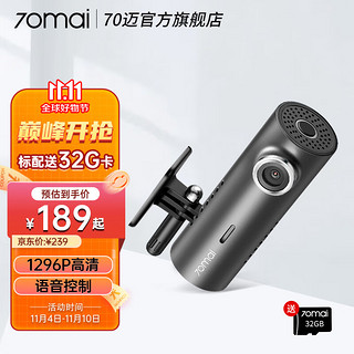 70迈 M300 行车记录仪 单镜头 32GB 太空灰