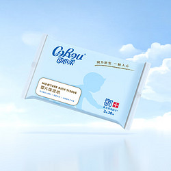 corou可心柔v9婴儿纸巾柔纸巾3层30抽1包保湿纸云柔巾乳霜纸便携餐巾