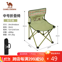 CAMELCROWN 户外折叠露营椅子野餐便携式马扎桌椅钓鱼椅凳1142163001A冬竹青