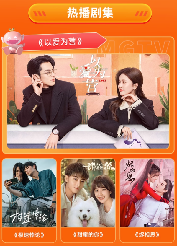 芒果TV 会员12个月年卡