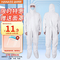 HANASS 海纳斯 医用一次性隔离衣 医用防护 隔离服连帽 透气防水 无纺布连体式 男女通用基础款（170-190cm）