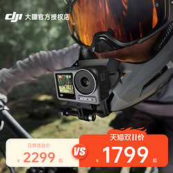 DJI 大疆 Action3运动相机4K摄像机潜水vlog录像