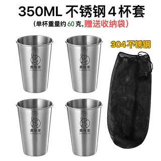 户外304不锈钢杯-350ml-4个装+收纳袋