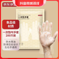 京东京造 一次性手套200只 PE加厚餐饮龙虾 美发手膜家用烘焙家务
