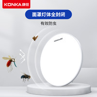 康佳阳台吸顶灯LED三防灯圆形卫生间浴室过道灯现代超薄卧室灯具
