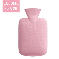 山山 热水袋 1000ml