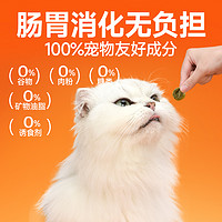 88VIP：Myfoodie 麦富迪 猫零食小橙帽冻干猫草去化毛球片40g猫咪营养补充素