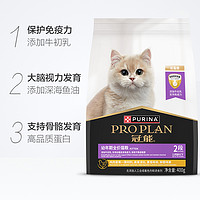 88VIP：PRO PLAN 冠能 猫主粮幼年期全价猫粮400g/袋蓝猫英短美短增肥发腮幼猫粮